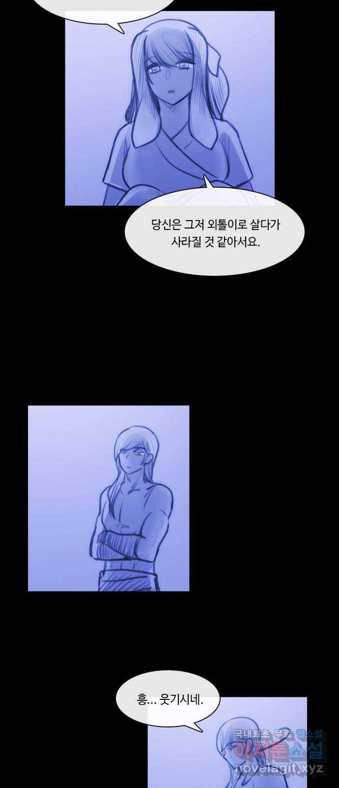 쿠베라 3부 외전11 식탐 28