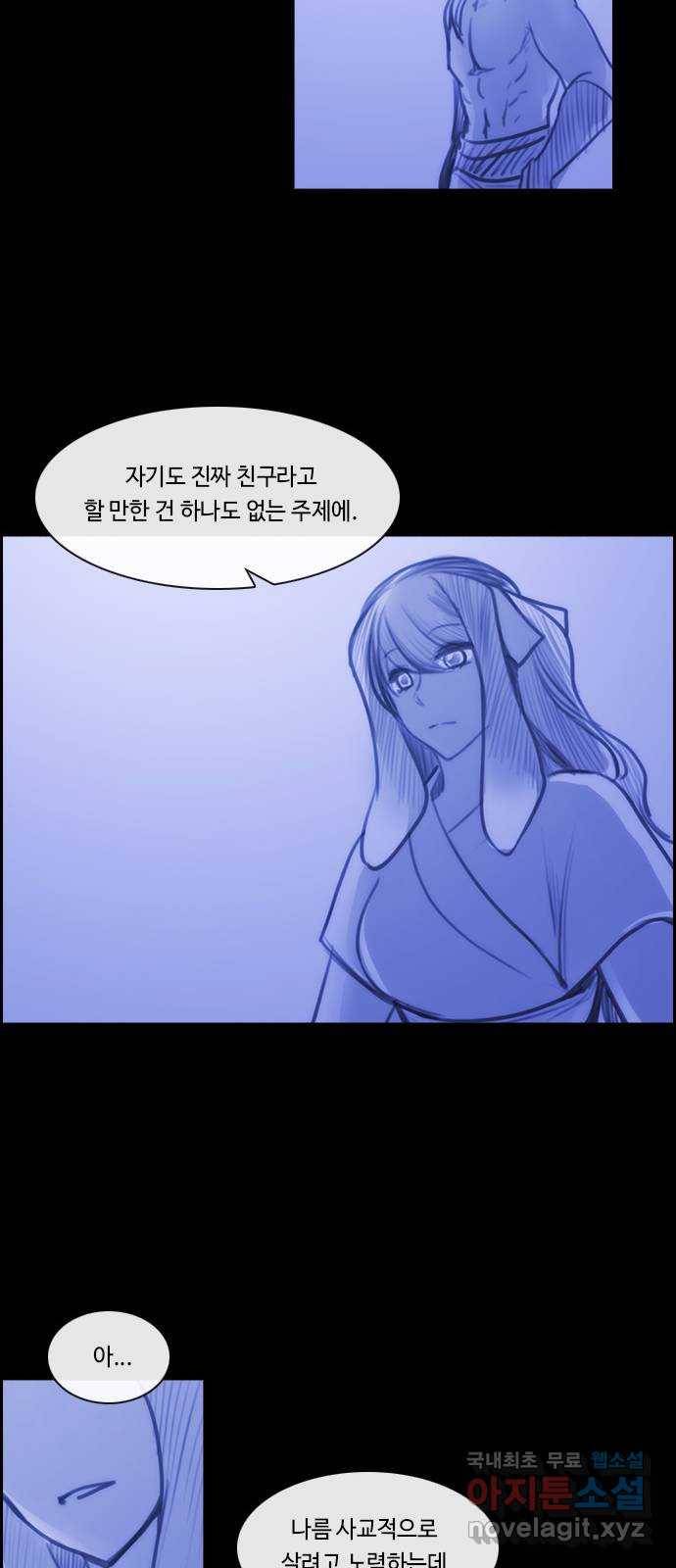 쿠베라 3부 외전11 식탐 29