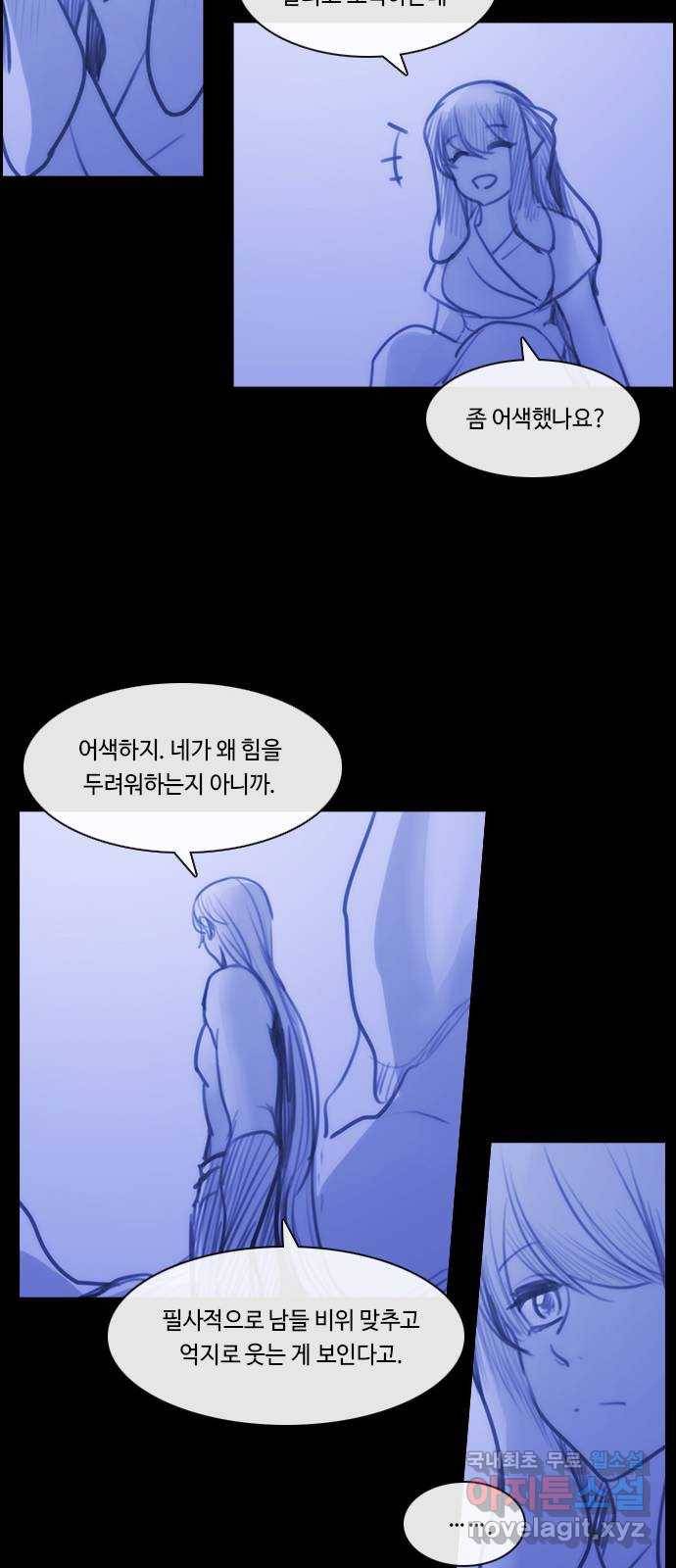 쿠베라 3부 외전11 식탐 30