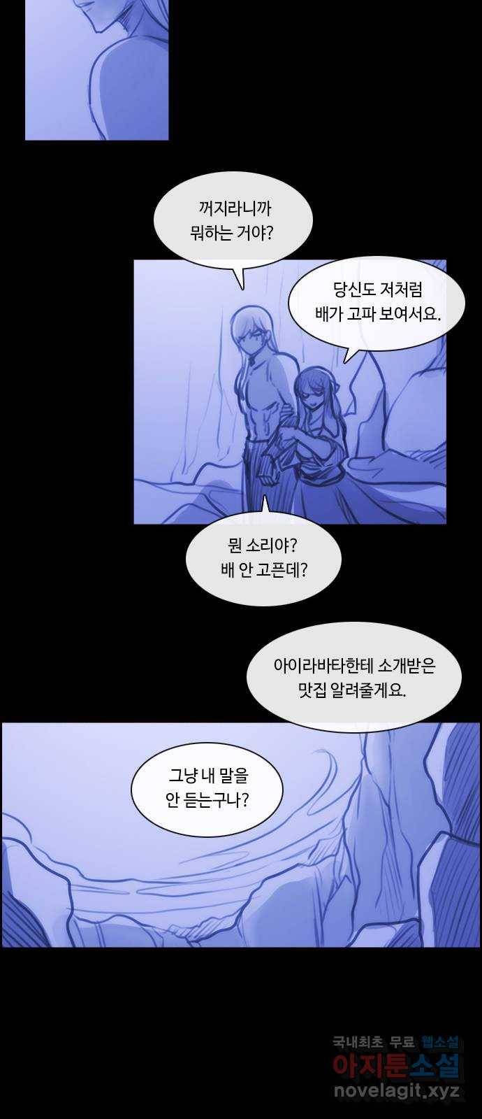 쿠베라 3부 외전11 식탐 33