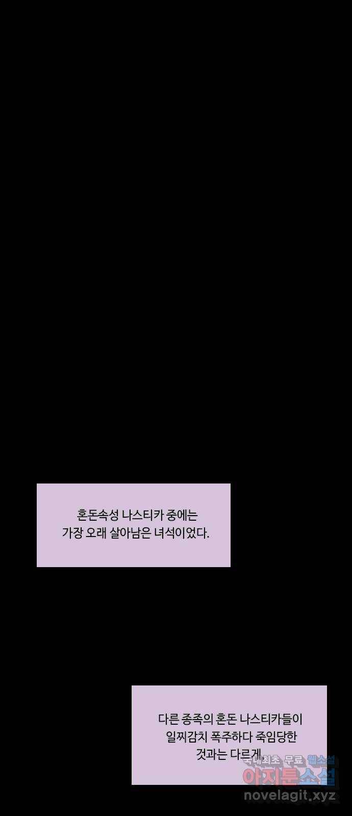 쿠베라 3부 외전11 식탐 34
