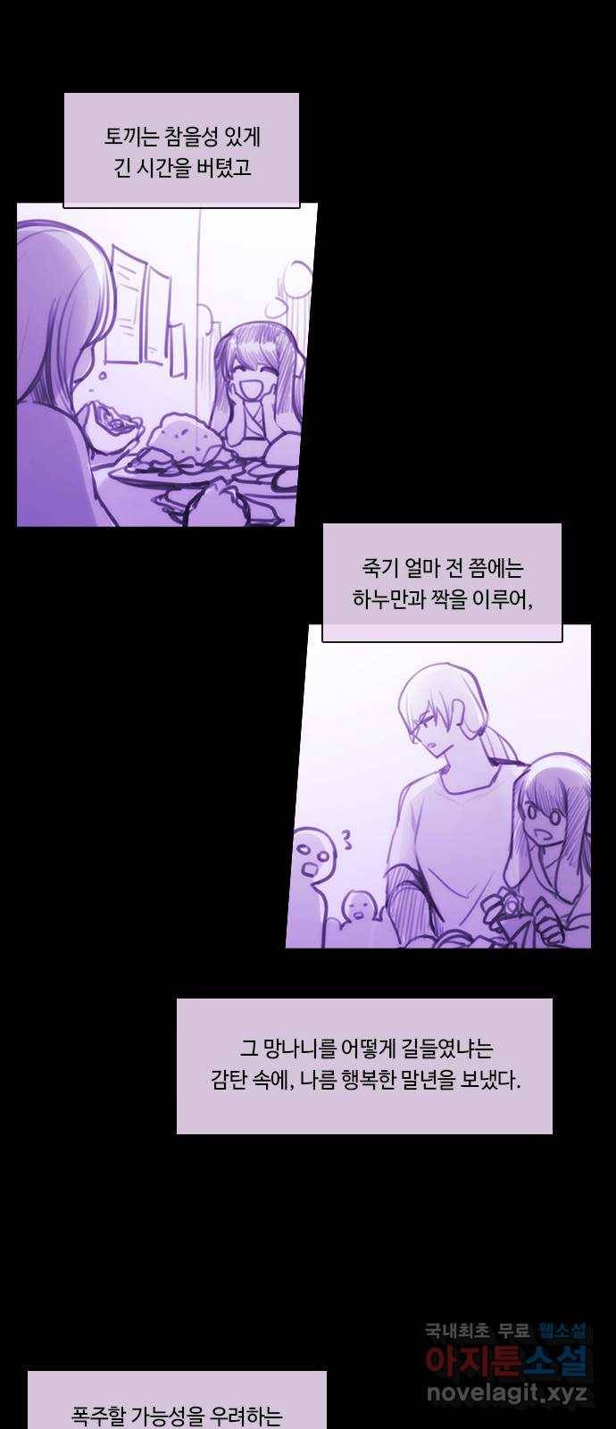 쿠베라 3부 외전11 식탐 35