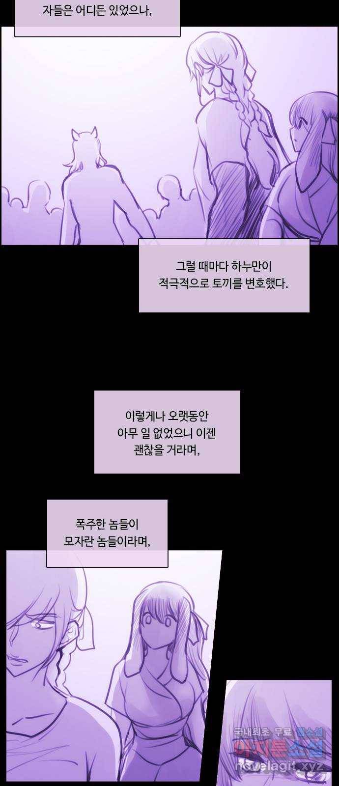 쿠베라 3부 외전11 식탐 36