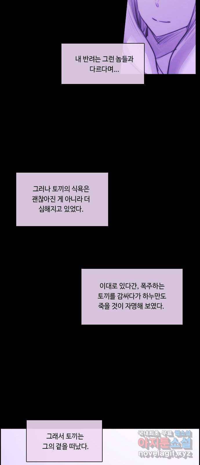쿠베라 3부 외전11 식탐 37
