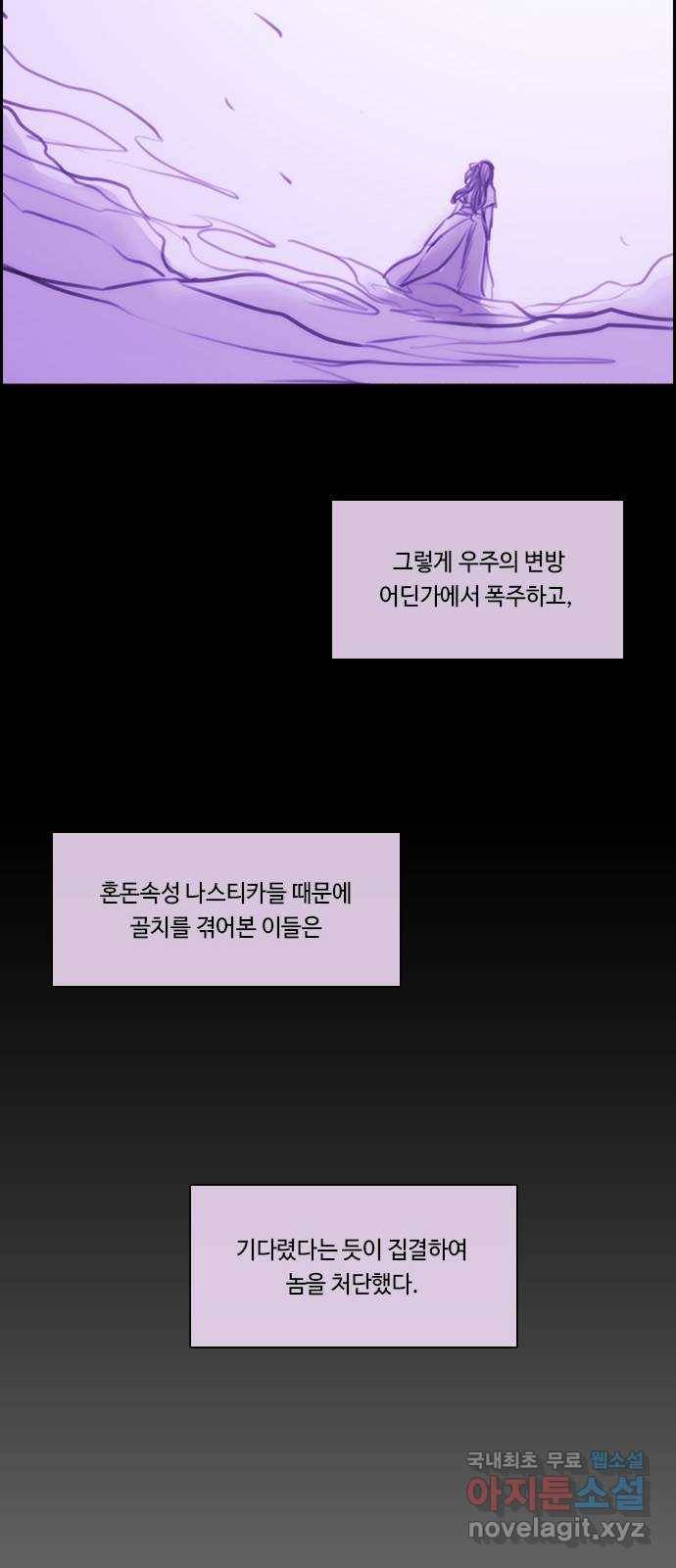 쿠베라 3부 외전11 식탐 38