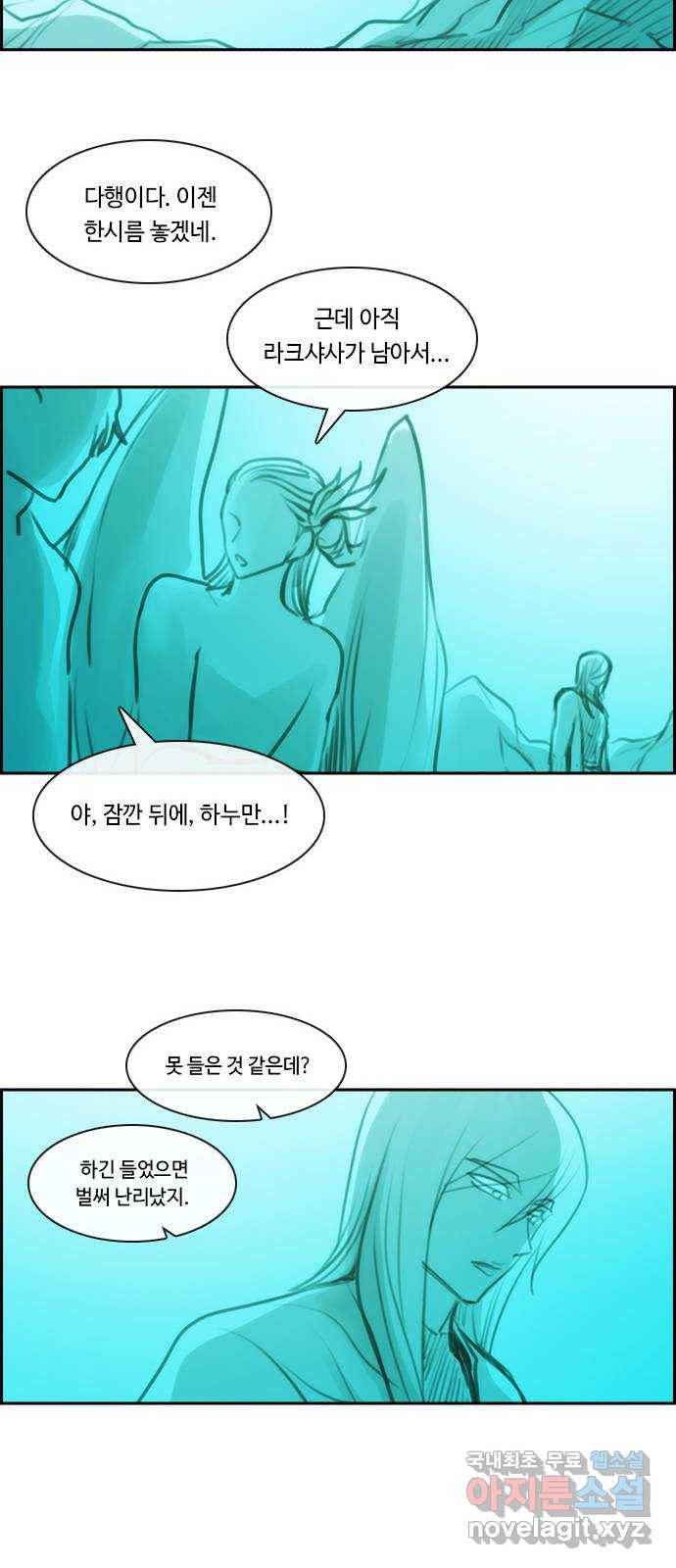 쿠베라 3부 외전11 식탐 40