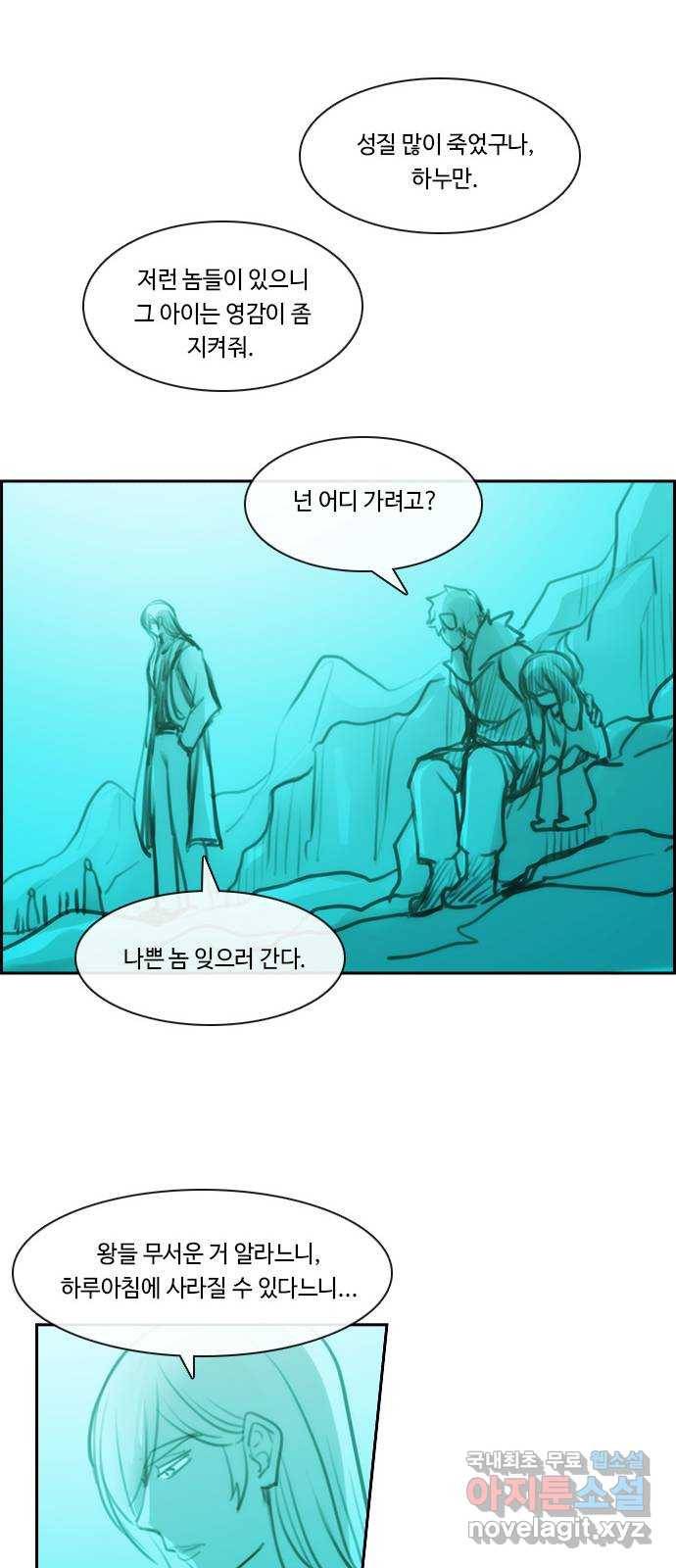 쿠베라 3부 외전11 식탐 41