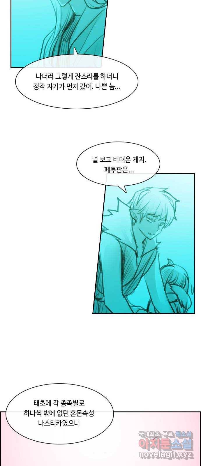 쿠베라 3부 외전11 식탐 42