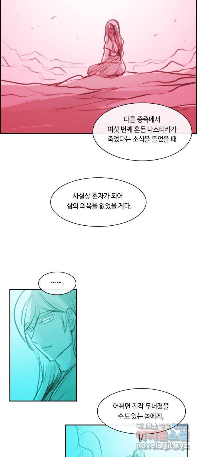 쿠베라 3부 외전11 식탐 43