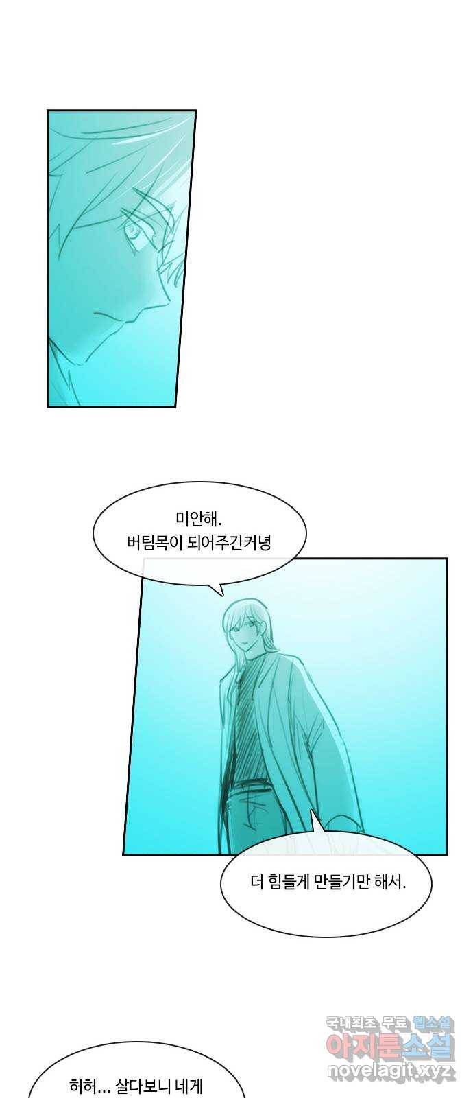 쿠베라 3부 외전11 식탐 45