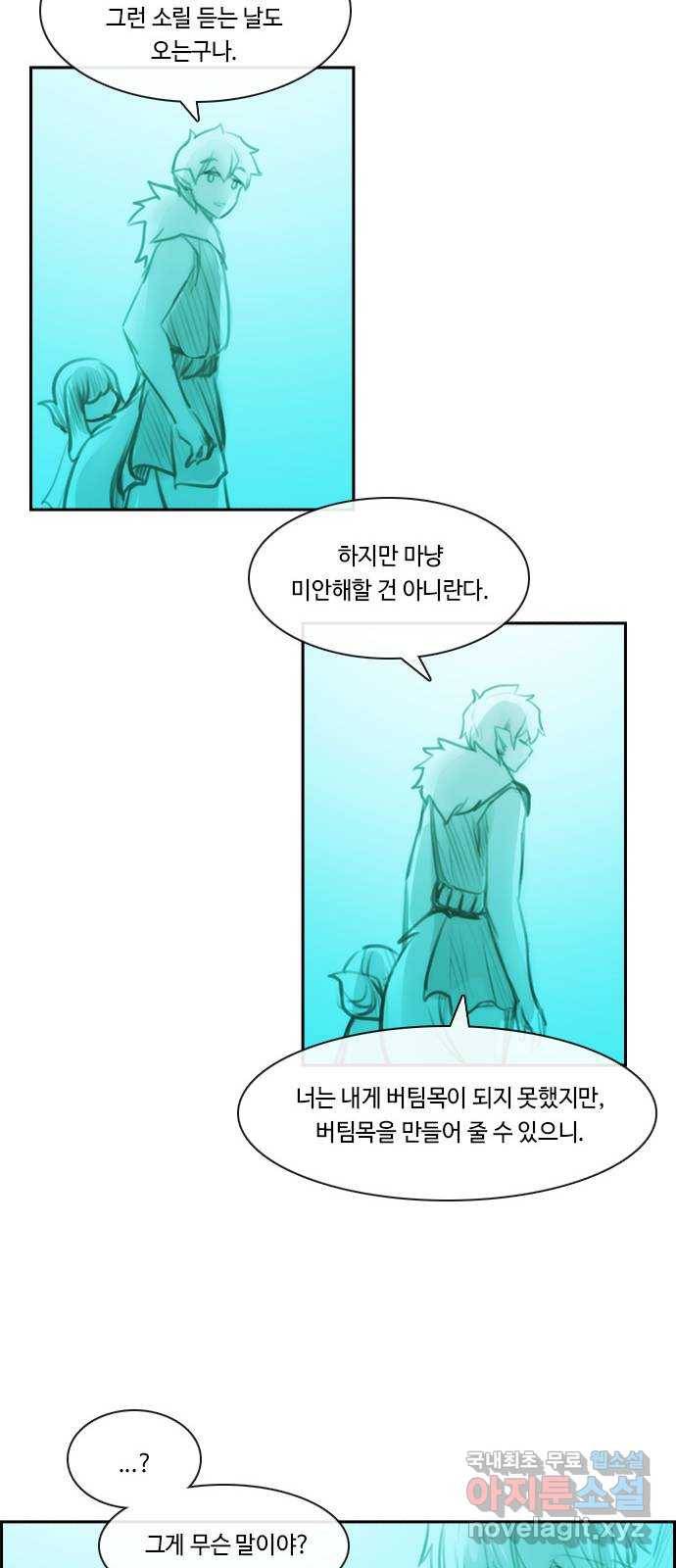쿠베라 3부 외전11 식탐 46