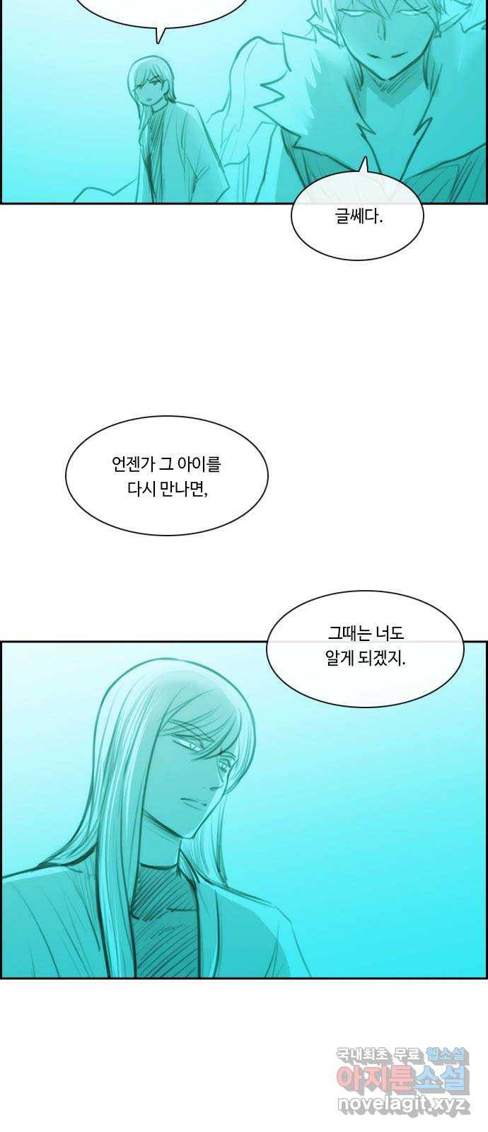쿠베라 3부 외전11 식탐 47