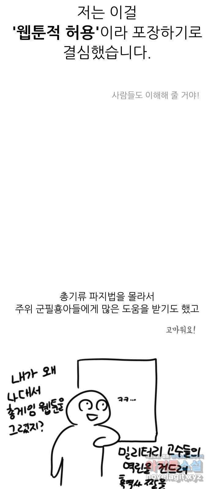 하드캐리 후기 12