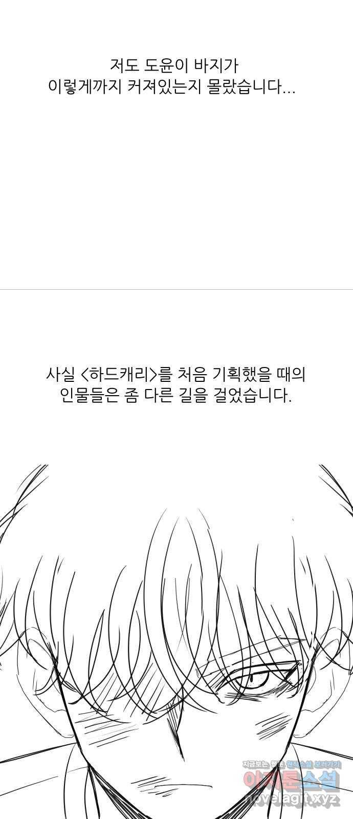 하드캐리 후기 18