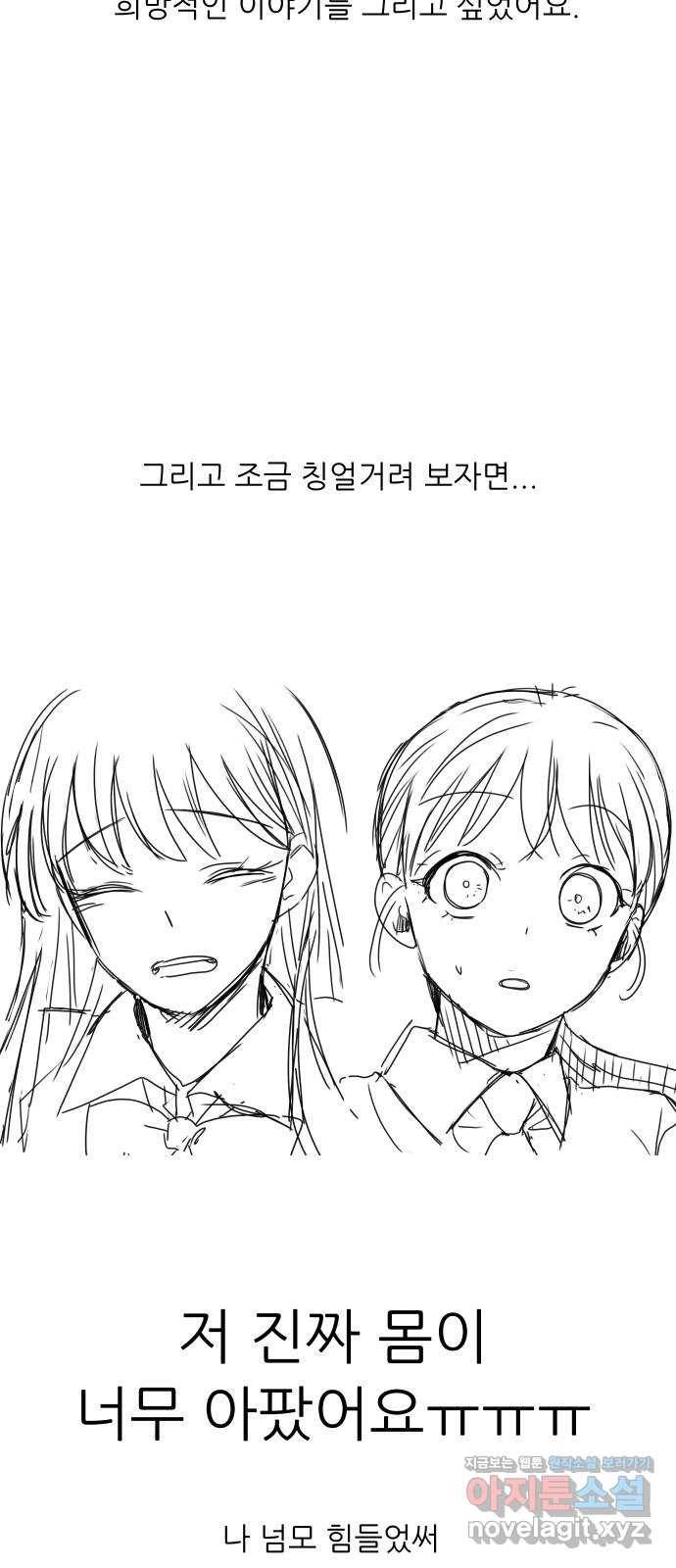 하드캐리 후기 23