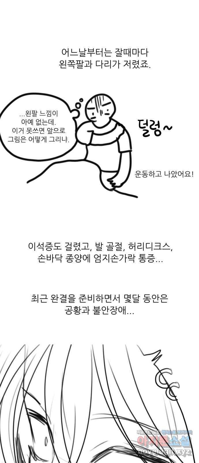 하드캐리 후기 26