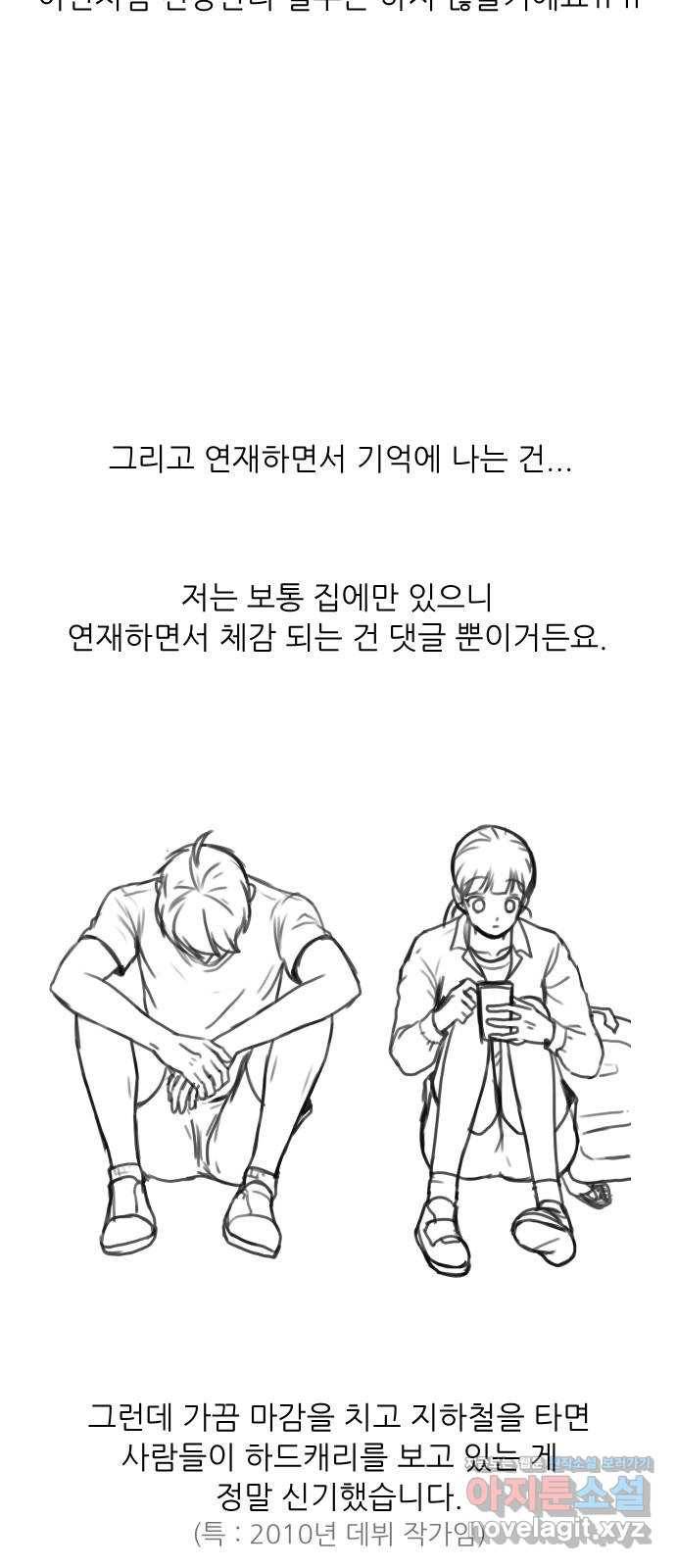 하드캐리 후기 29