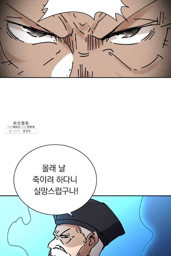 만계선종 549화 6