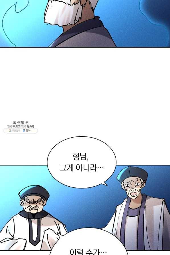 만계선종 549화 7