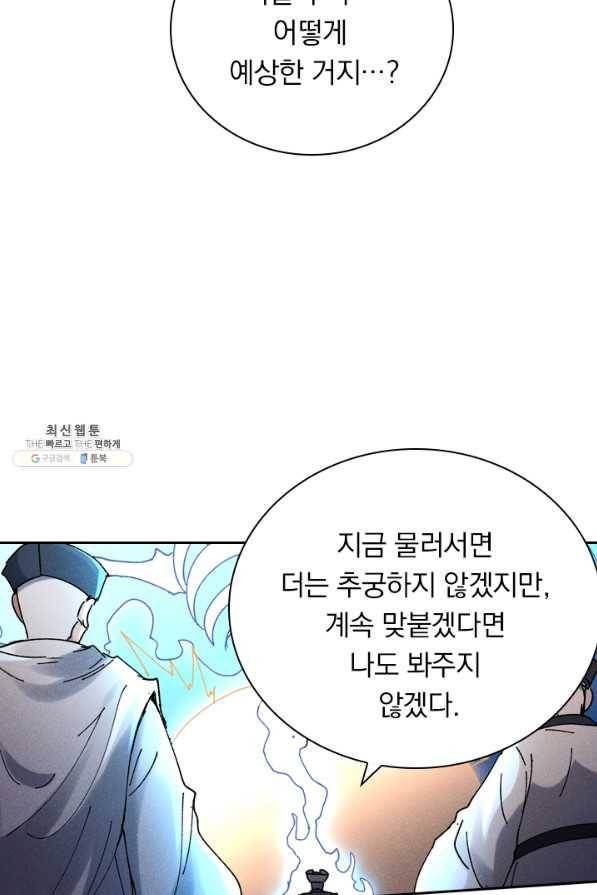 만계선종 549화 8