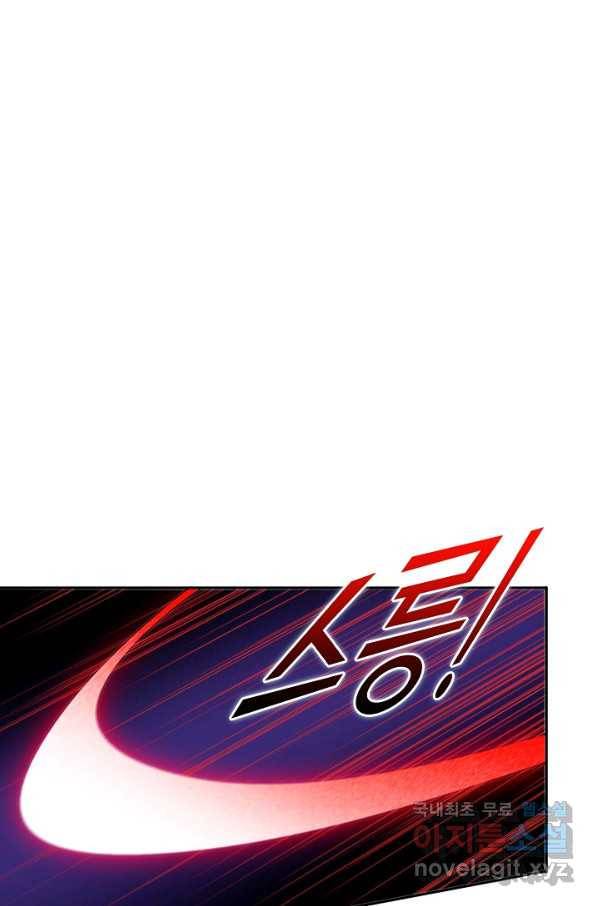 멸망할 도시의 회귀자 59화 3