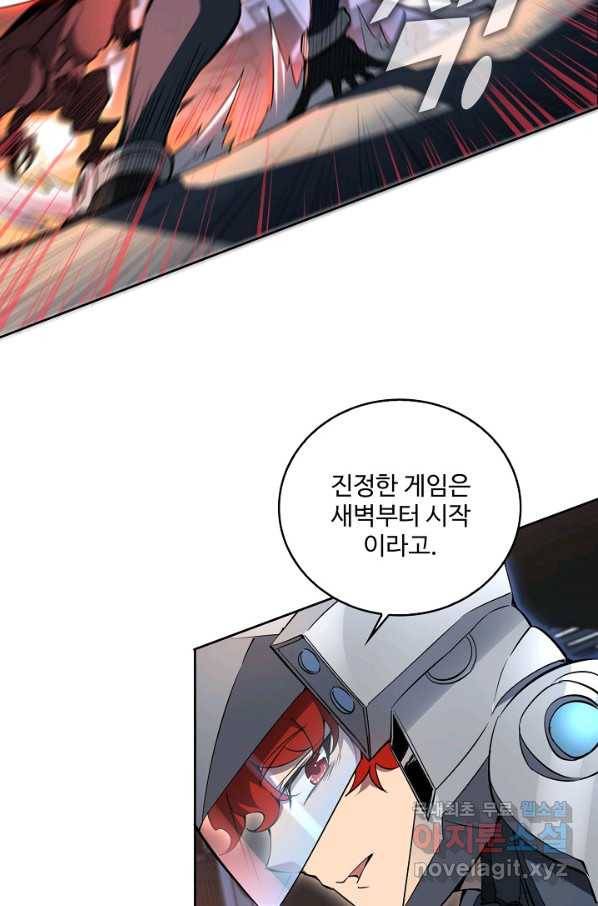 멸망할 도시의 회귀자 59화 5