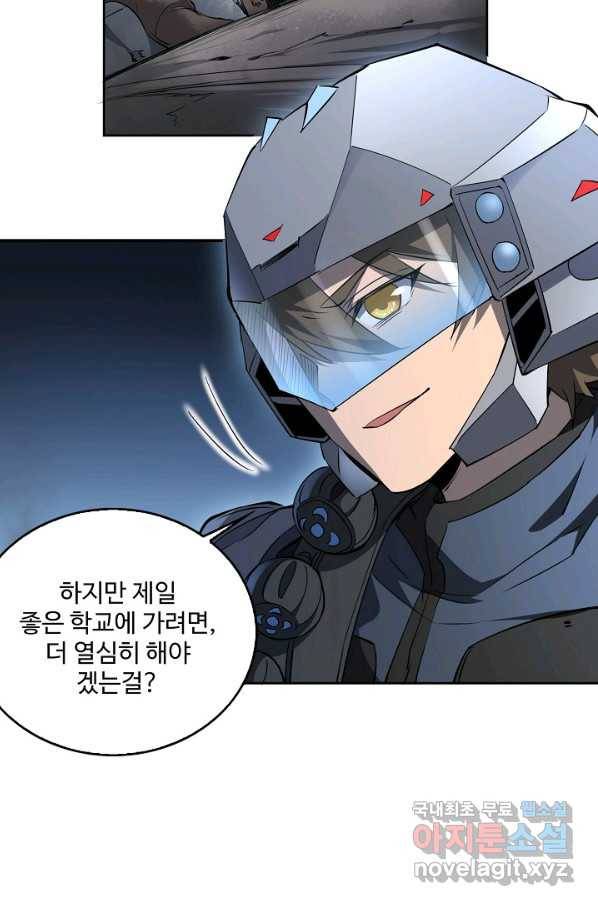 멸망할 도시의 회귀자 59화 12