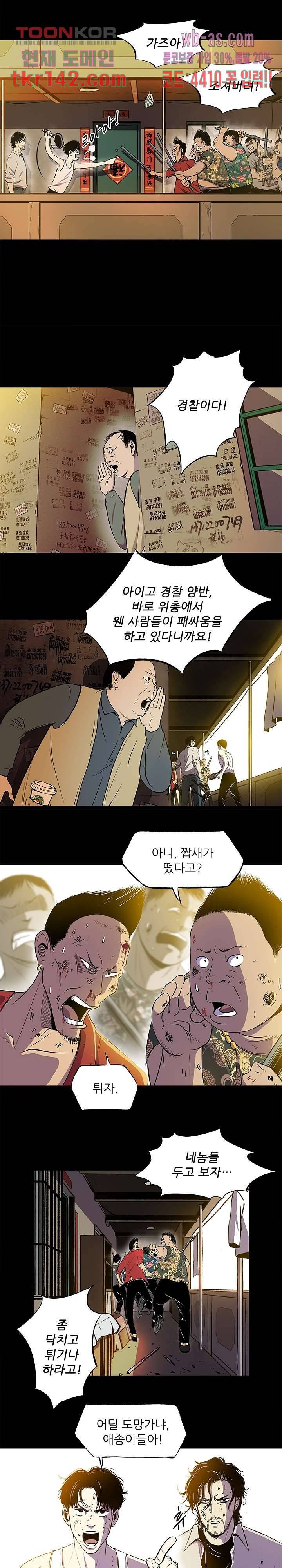 지금부터 지옥이다 시즌2 1화 8