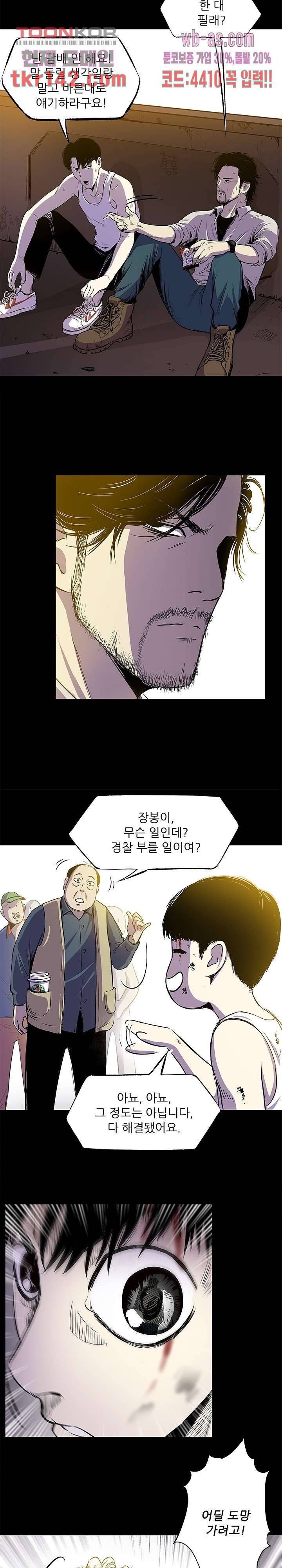 지금부터 지옥이다 시즌2 1화 10