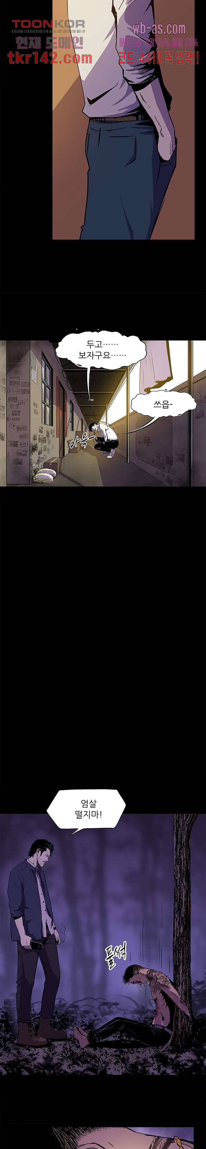 지금부터 지옥이다 시즌2 1화 14