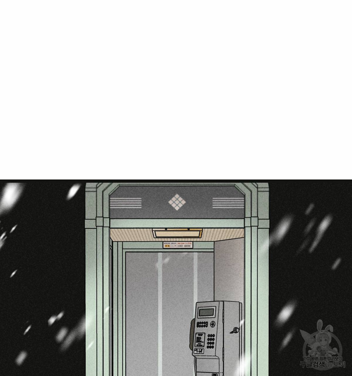 해후(BL) 21화 9