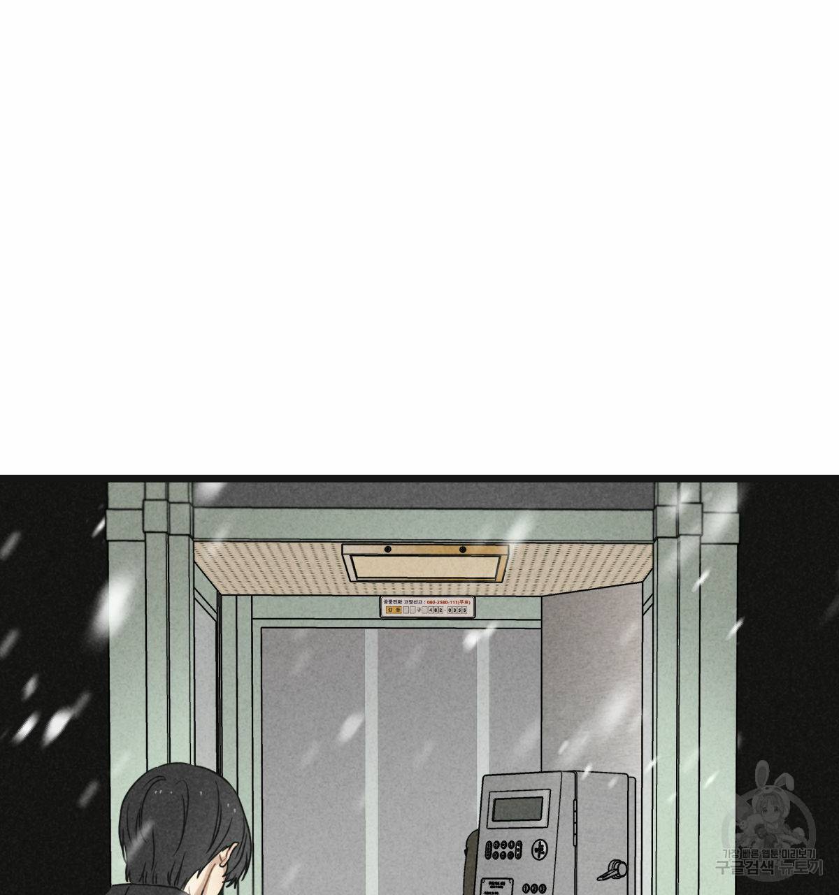 해후(BL) 21화 11