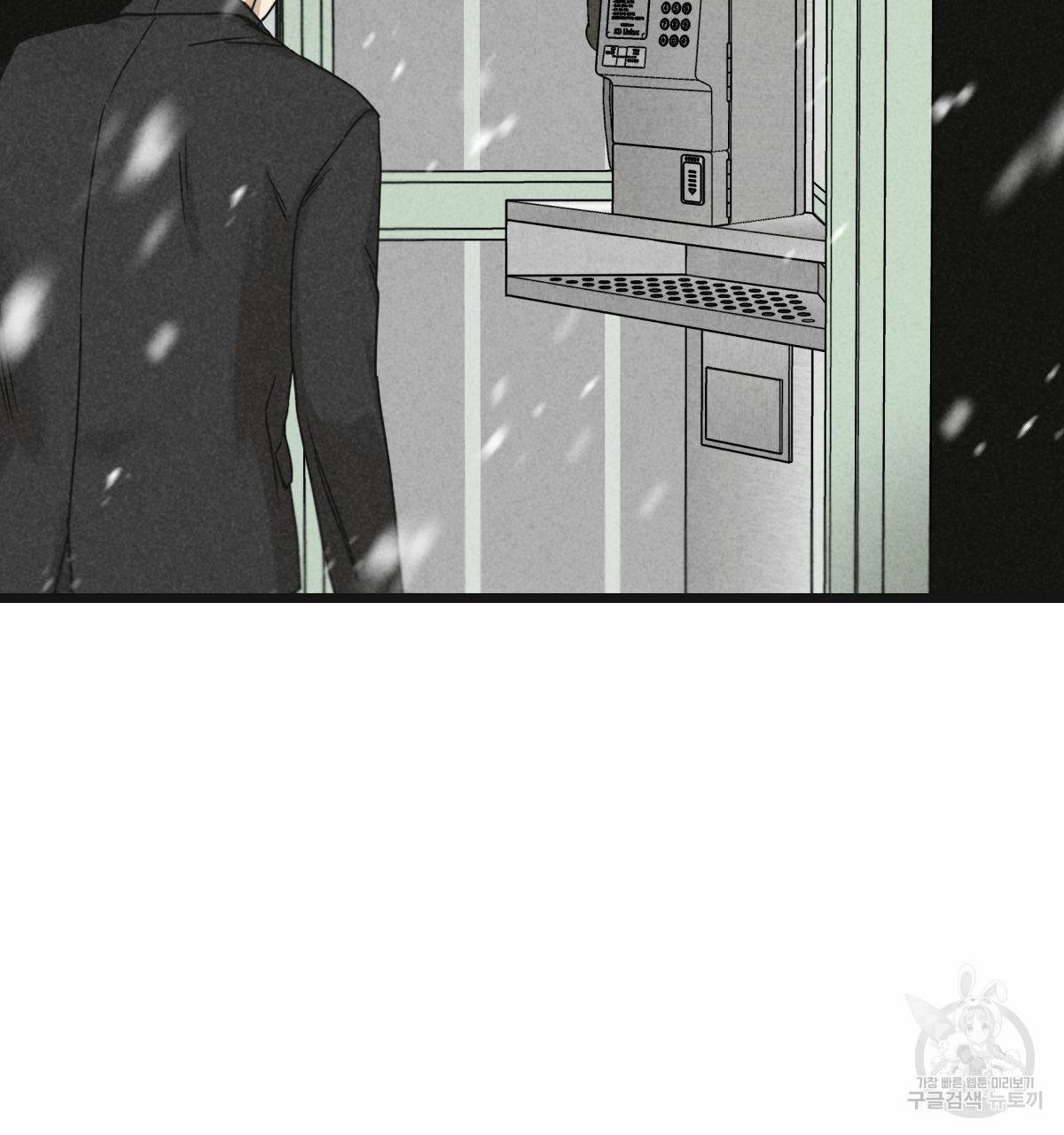 해후(BL) 21화 12