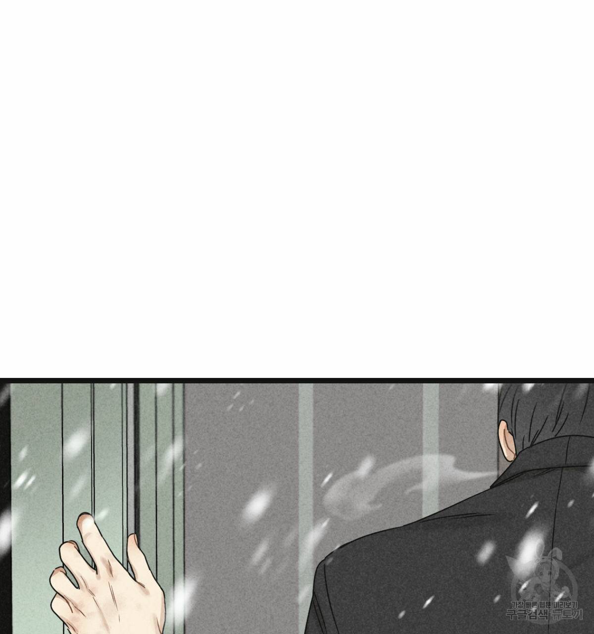 해후(BL) 21화 13