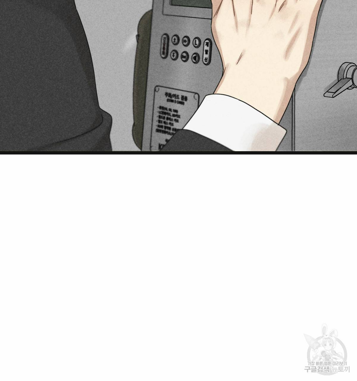 해후(BL) 21화 17