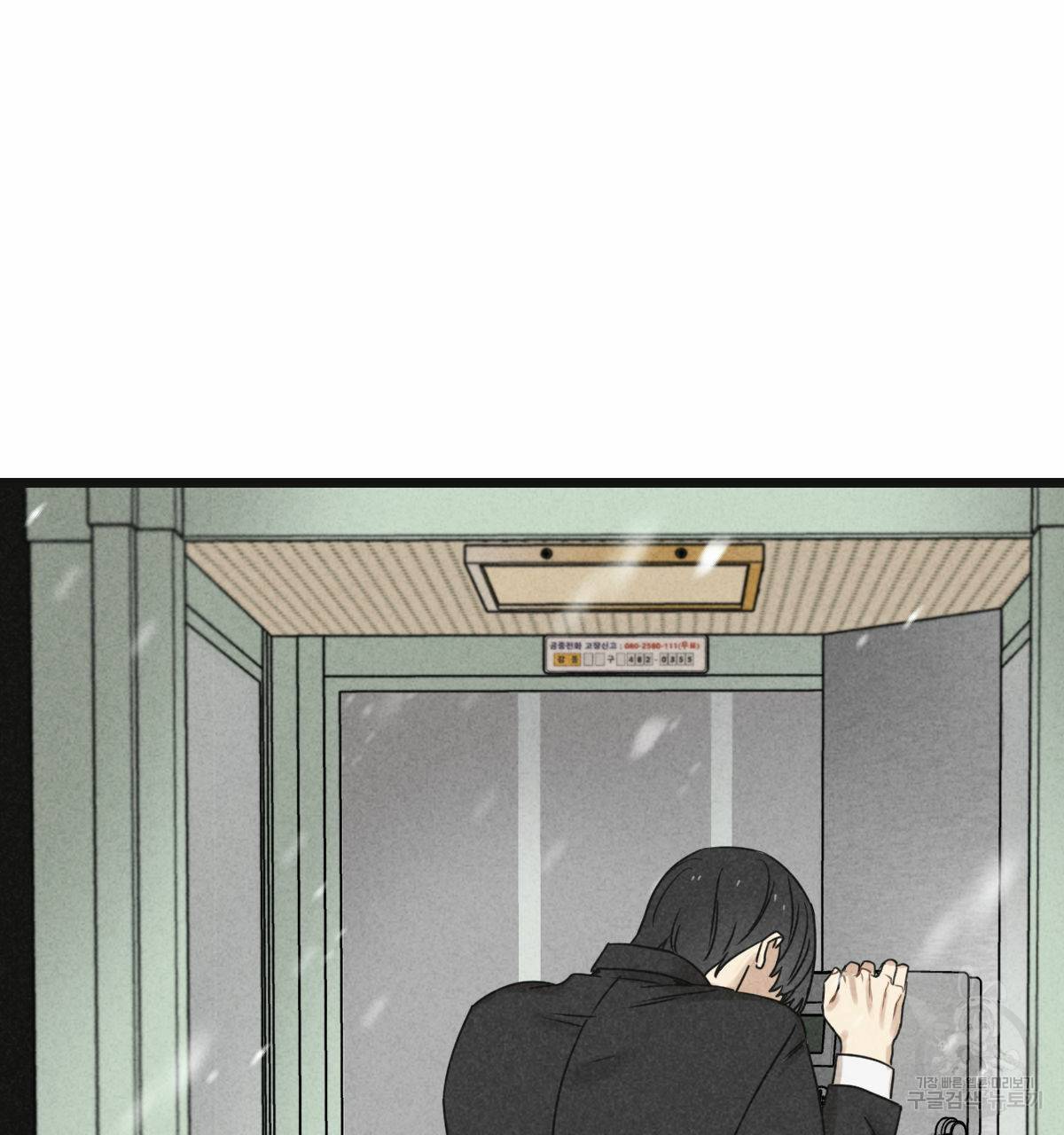 해후(BL) 21화 18