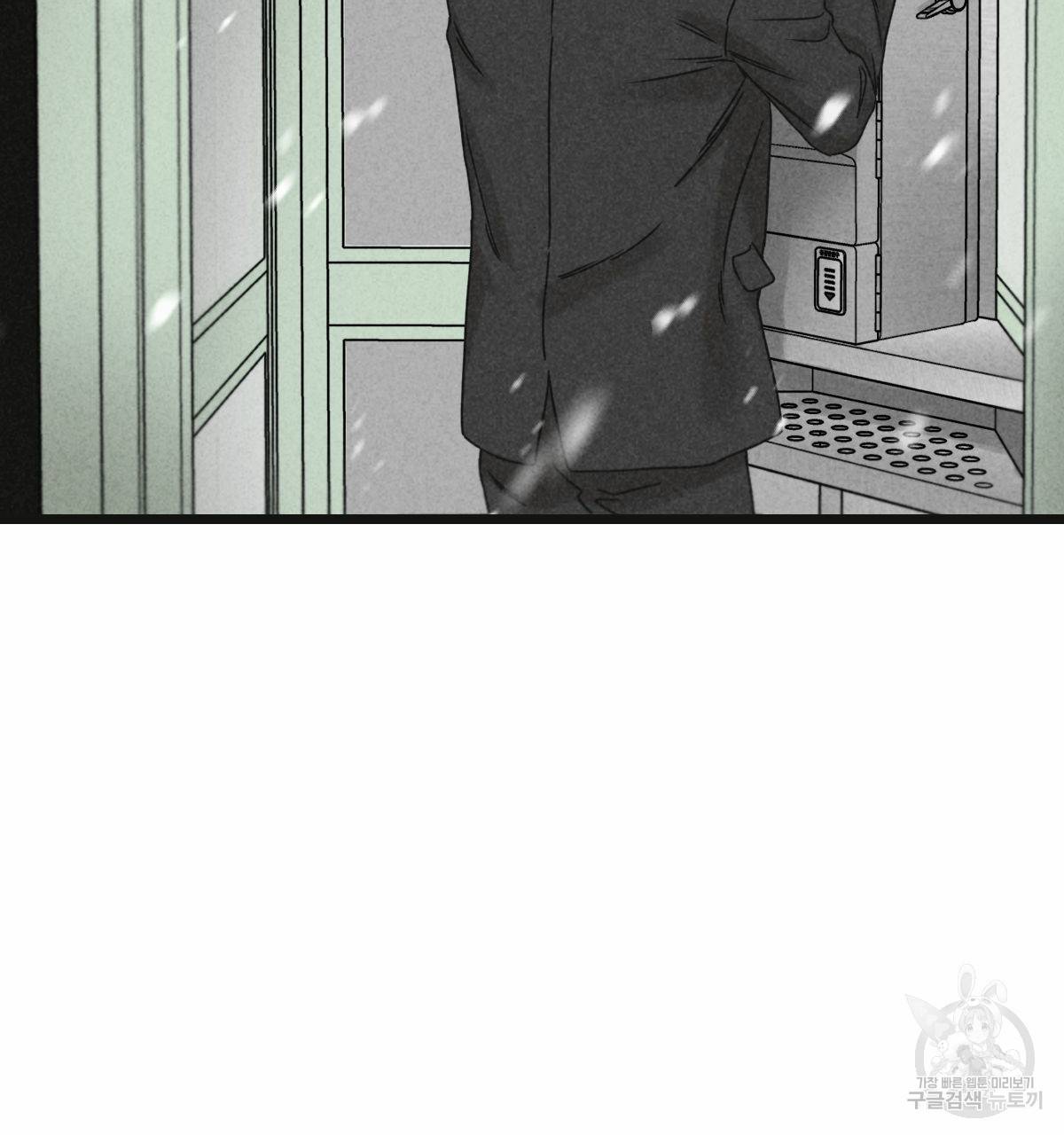 해후(BL) 21화 19