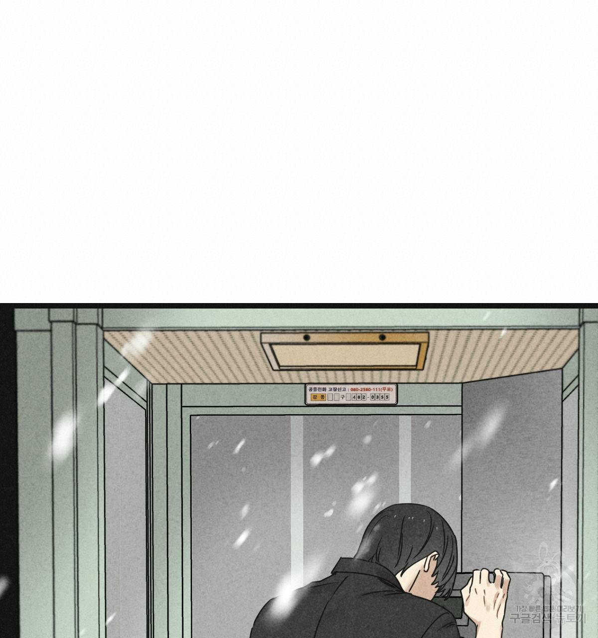 해후(BL) 21화 20