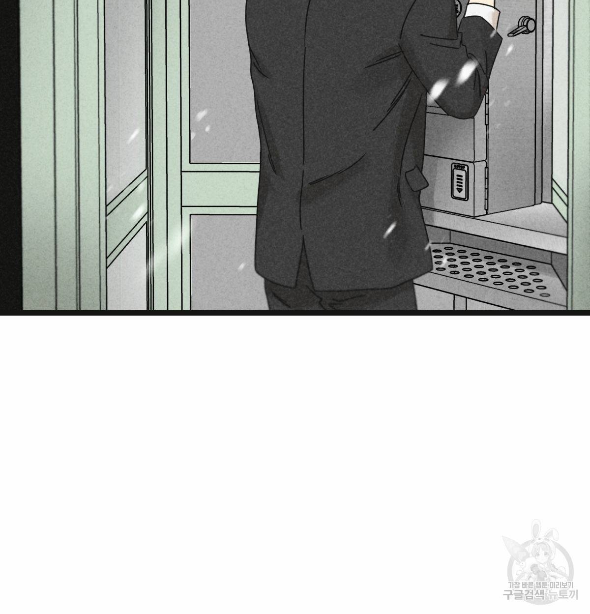 해후(BL) 21화 21