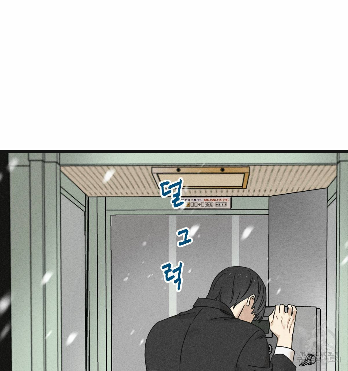 해후(BL) 21화 22