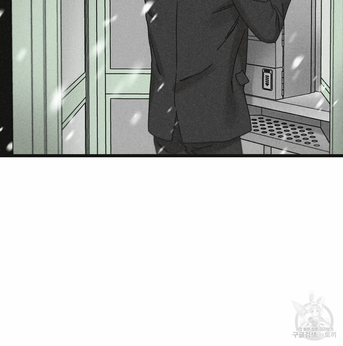 해후(BL) 21화 23