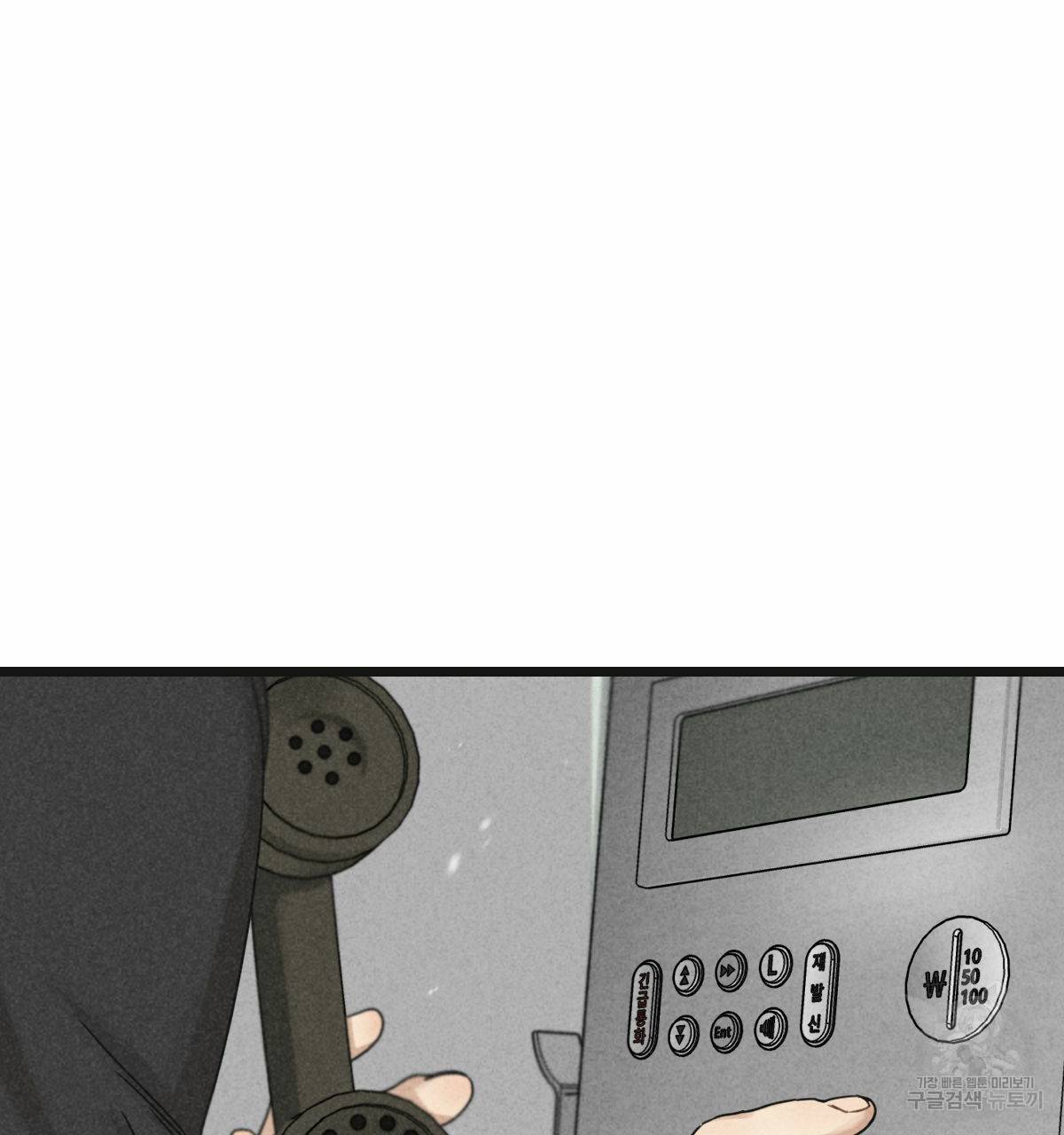 해후(BL) 21화 24