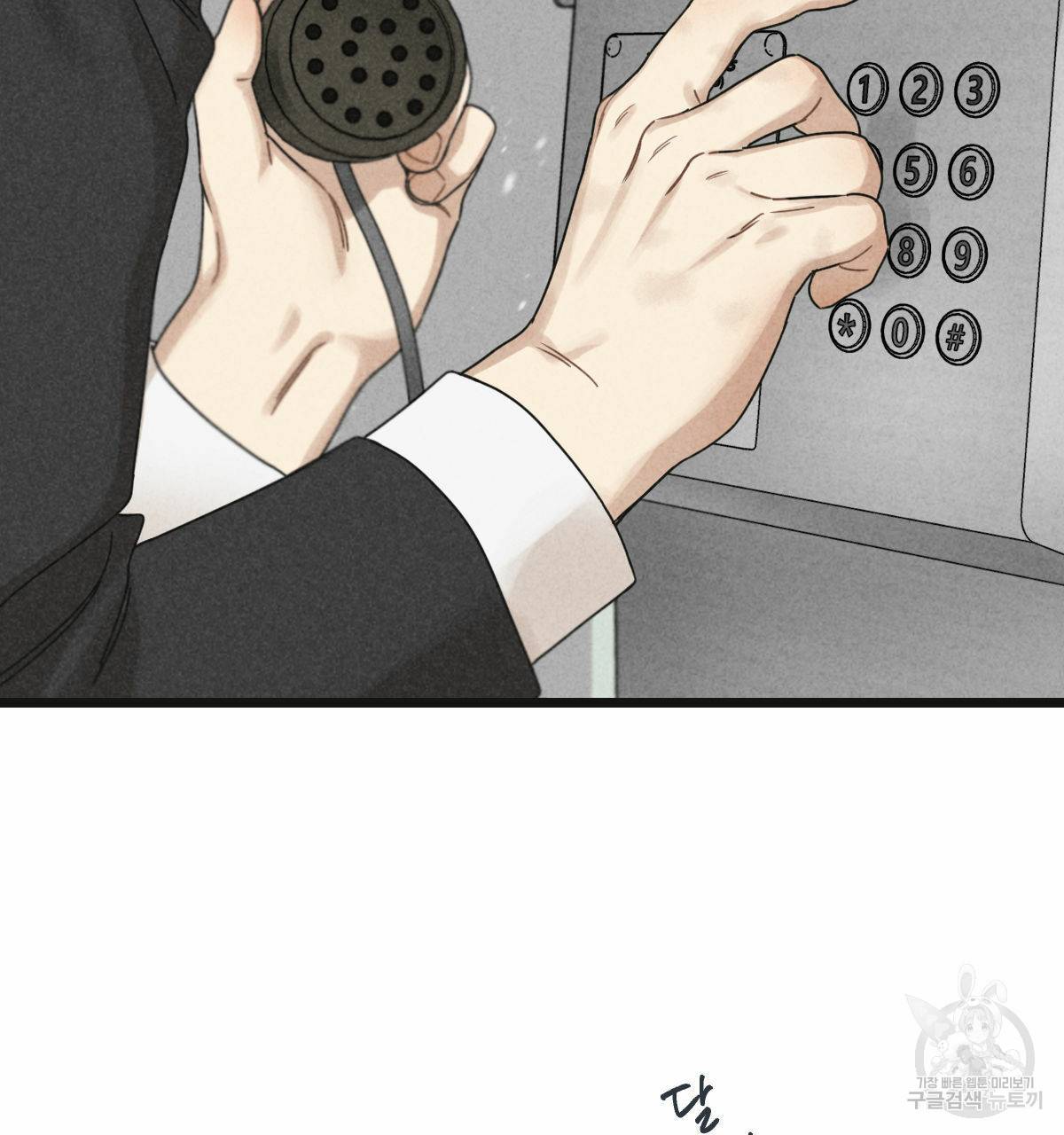해후(BL) 21화 25