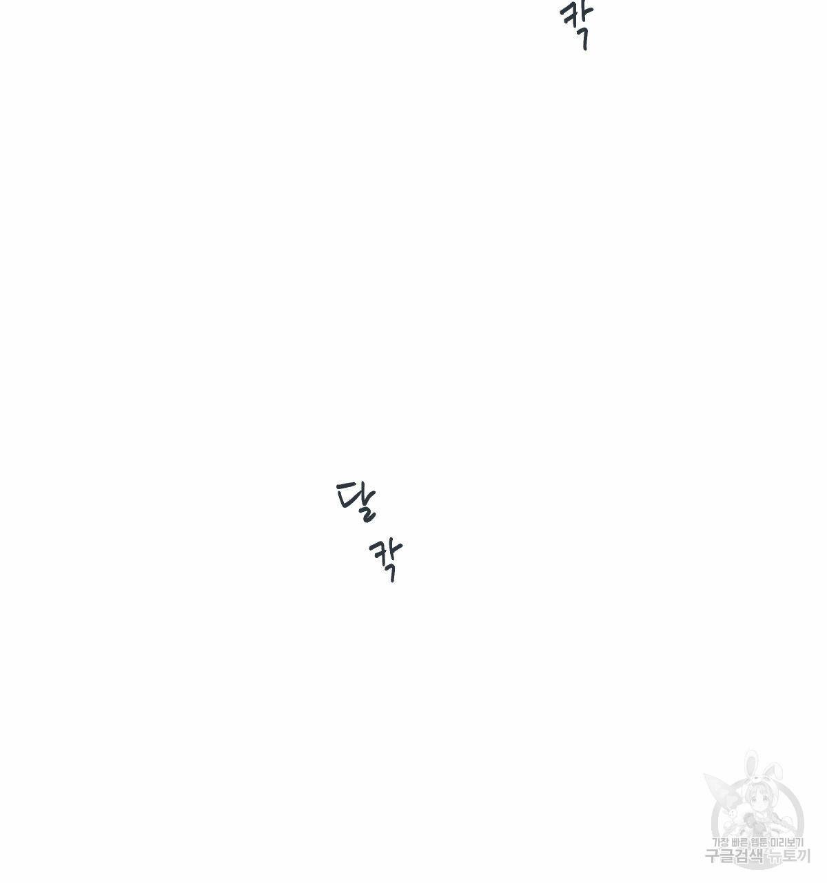 해후(BL) 21화 26
