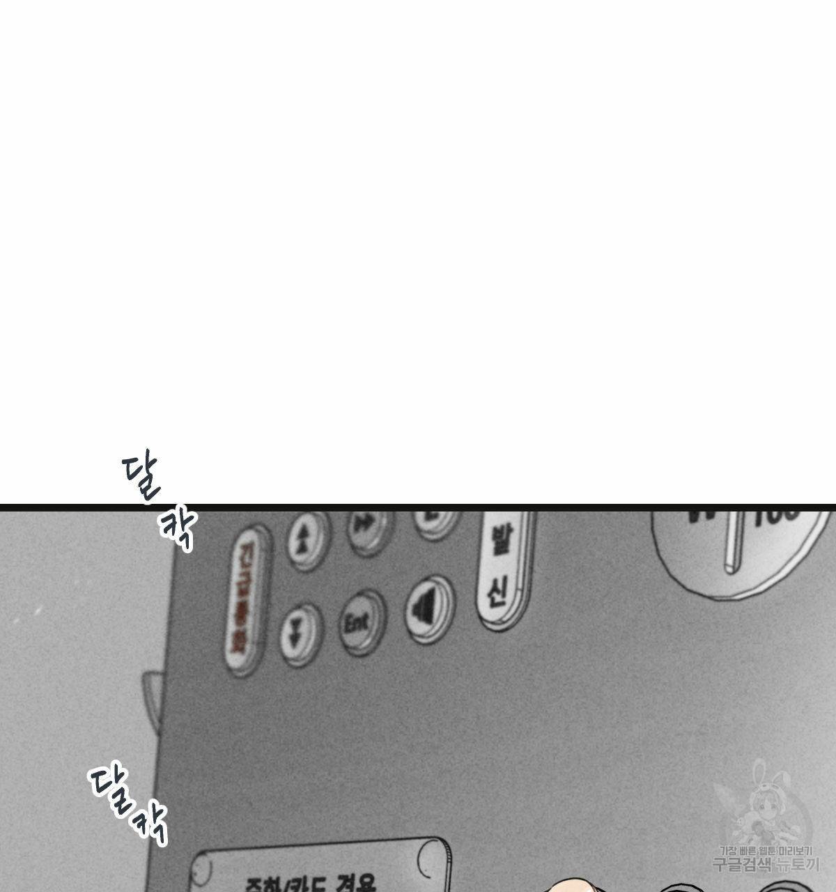 해후(BL) 21화 27