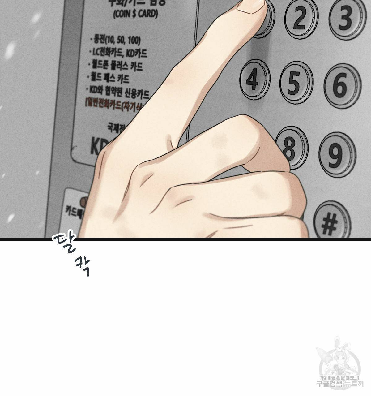 해후(BL) 21화 28