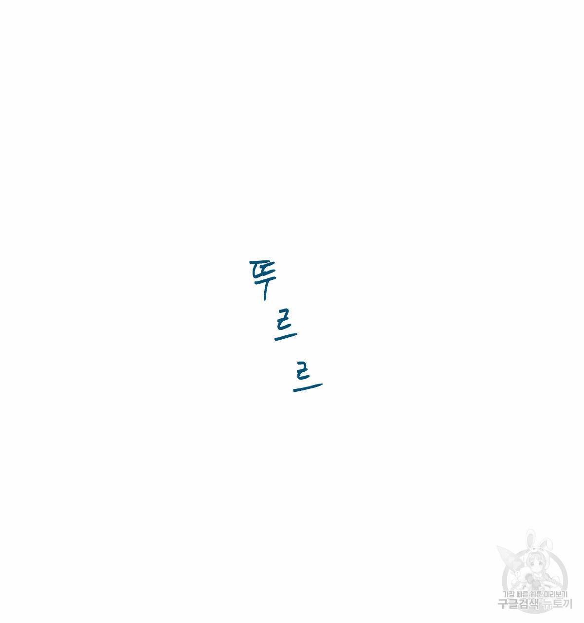 해후(BL) 21화 30