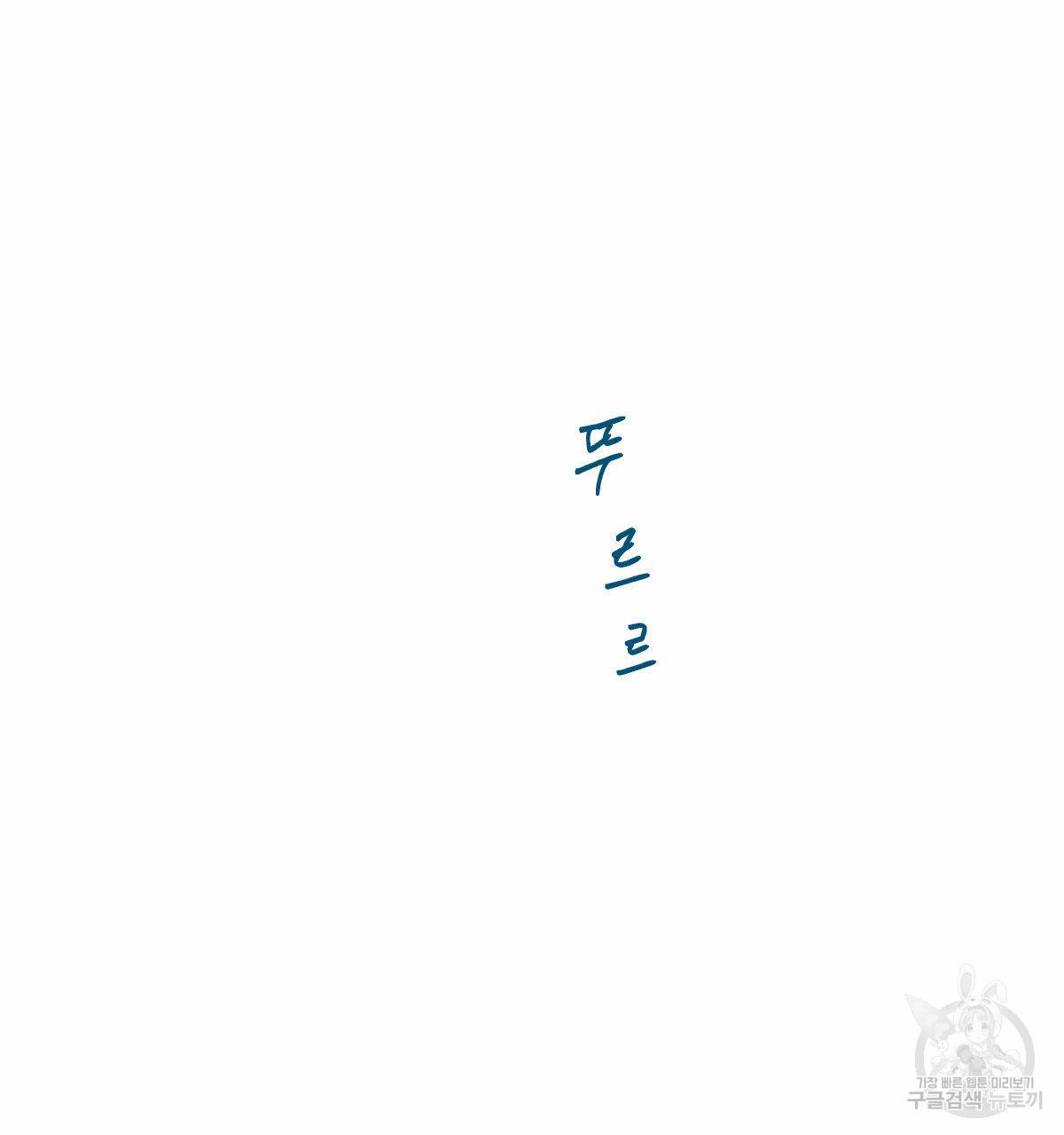 해후(BL) 21화 34