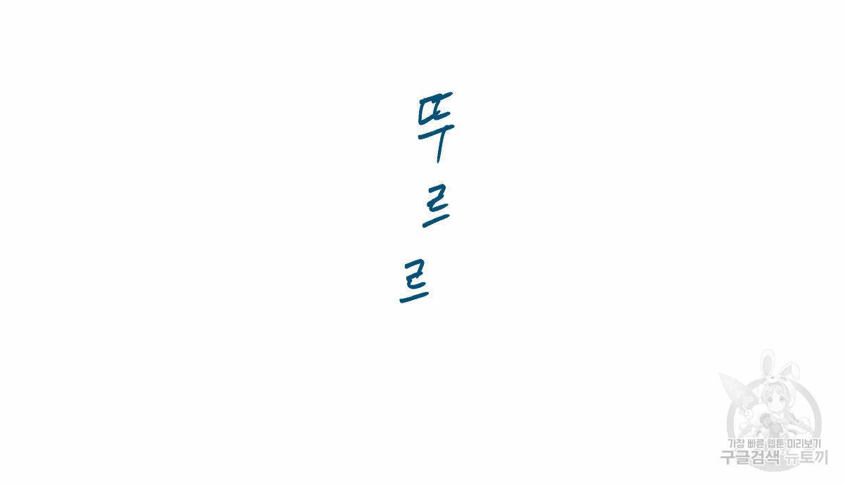 해후(BL) 21화 37