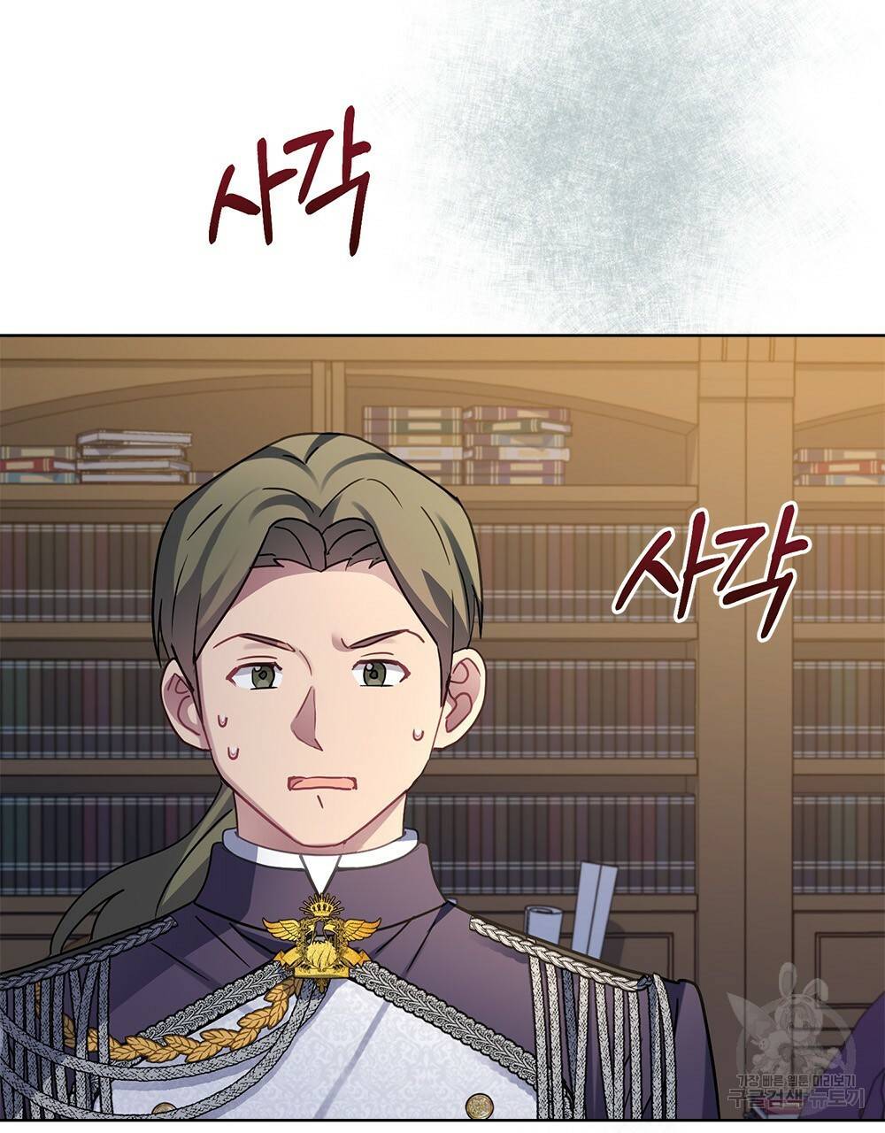 동물들의 공주님 31화 3